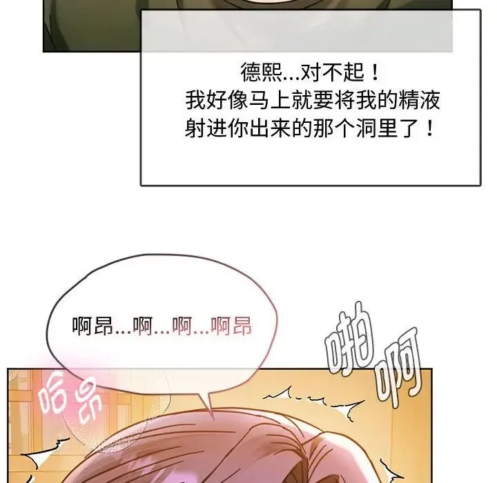 难以克制的欲望 第9話 第36页