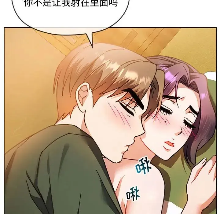 难以克制的欲望 第9話 第55页