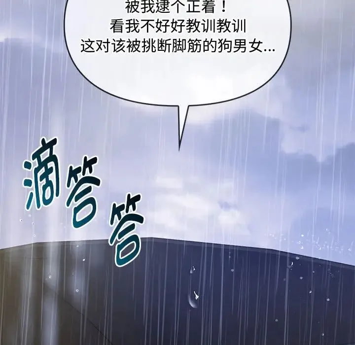 难以克制的欲望 第9話 第122页