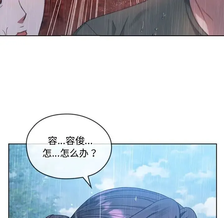 难以克制的欲望 第9話 第141页