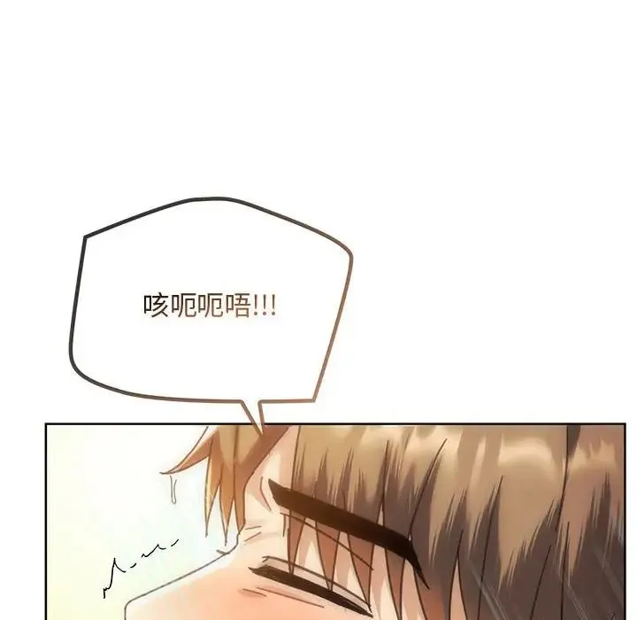 难以克制的欲望 第9話 第46页