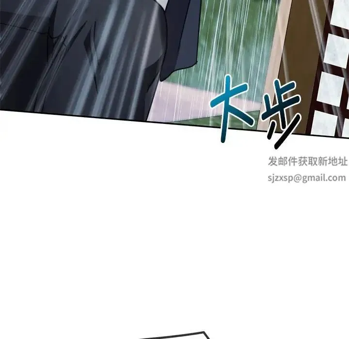 难以克制的欲望 第9話 第81页