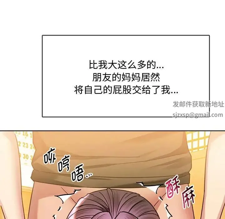 难以克制的欲望 第9話 第18页