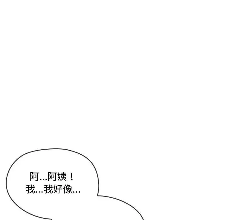 难以克制的欲望 第9話 第34页