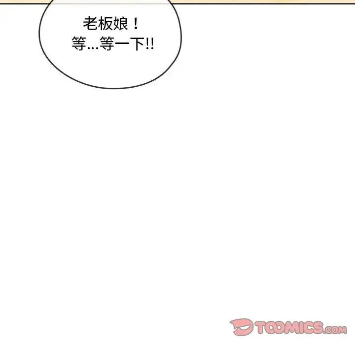 难以克制的欲望 第9話 第84页
