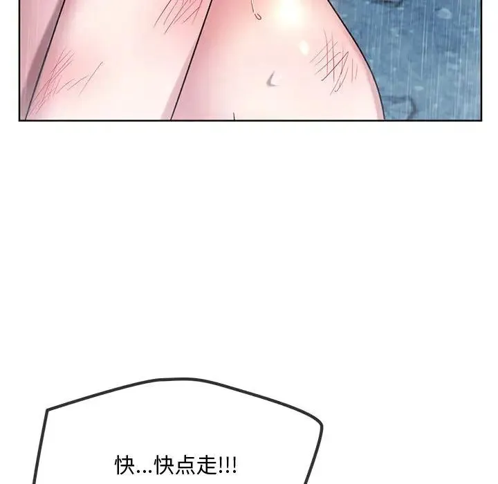 难以克制的欲望 第9話 第143页