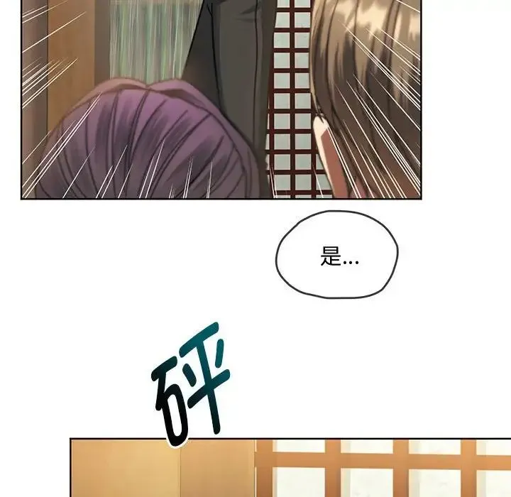 难以克制的欲望 第9話 第104页