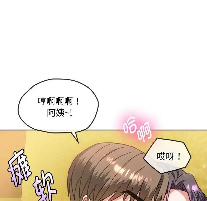 难以克制的欲望 第9話 第50页