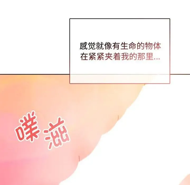 难以克制的欲望 第9話 第12页
