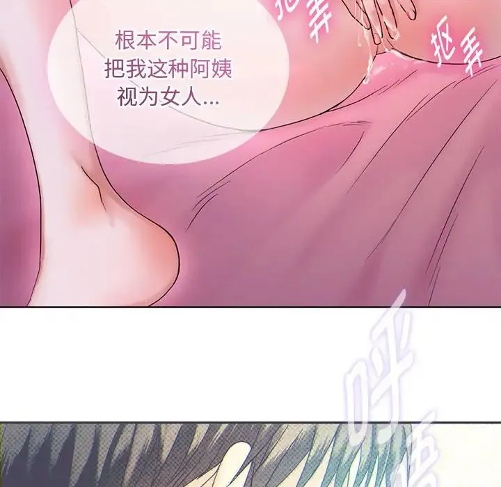 难以克制的欲望 第3话 第152页