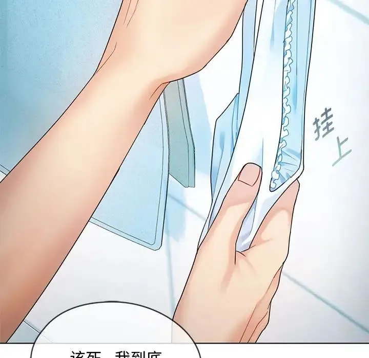 难以克制的欲望 第3话 第15页
