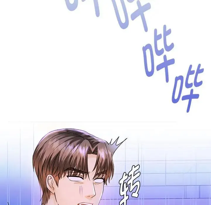 难以克制的欲望 第3话 第107页