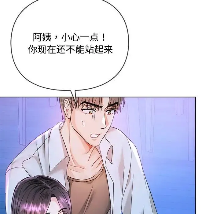 难以克制的欲望 第3话 第71页