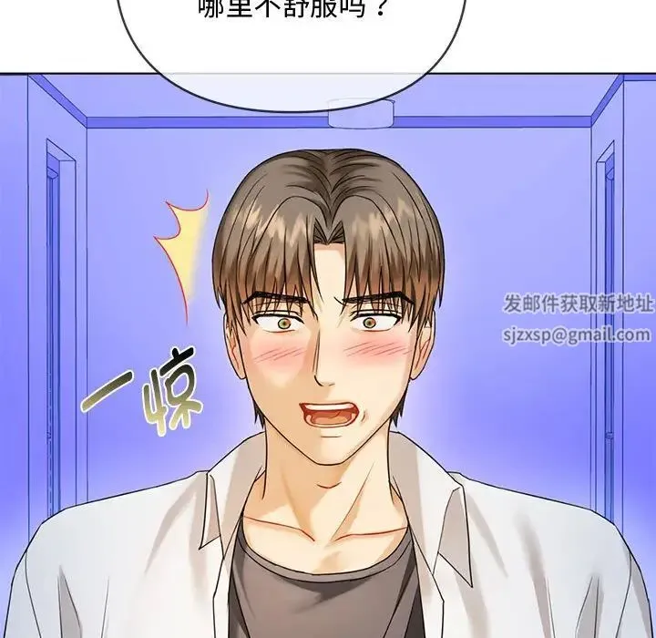 难以克制的欲望 第3话 第121页