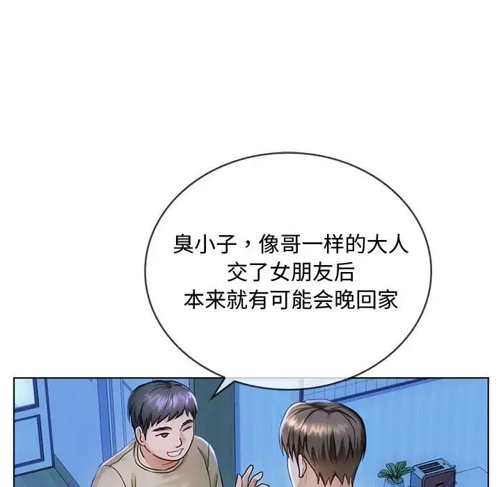 难以克制的欲望 第3话 第118页