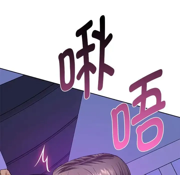 难以克制的欲望 第3话 第175页