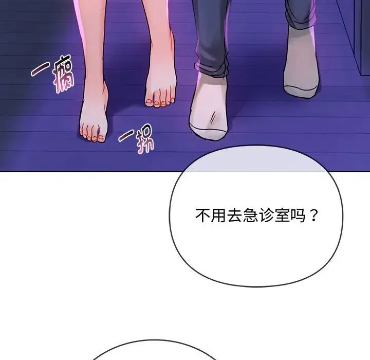 难以克制的欲望 第3话 第83页