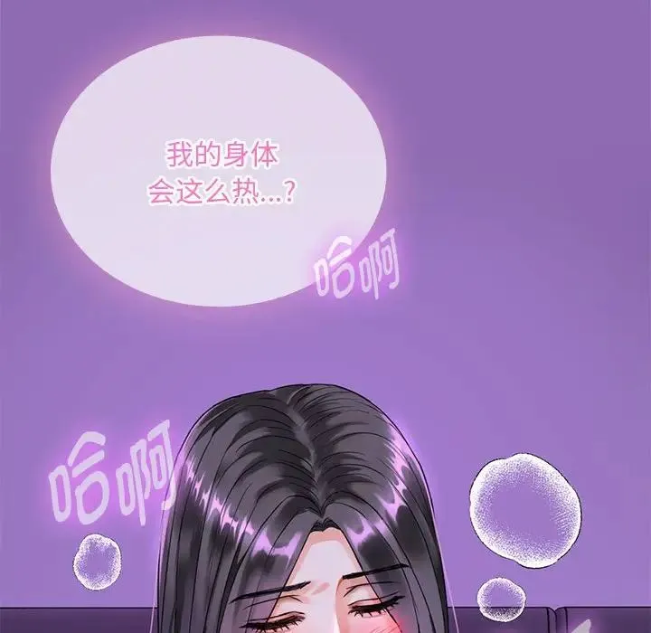 难以克制的欲望 第3话 第138页