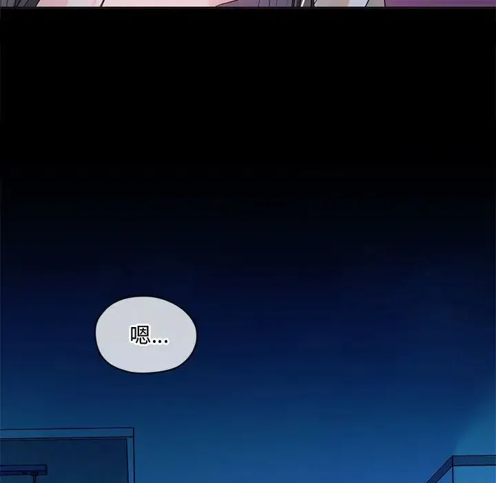 难以克制的欲望 第3话 第74页