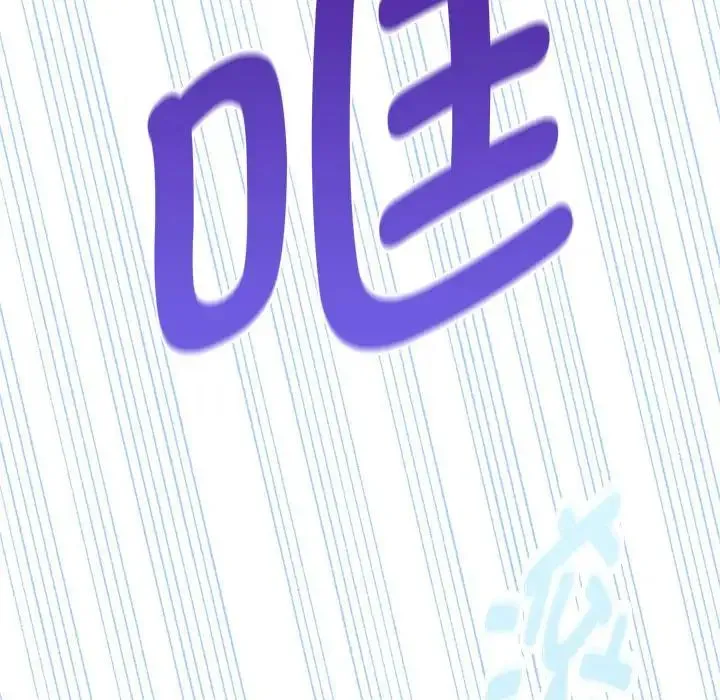 难以克制的欲望 第3话 第50页