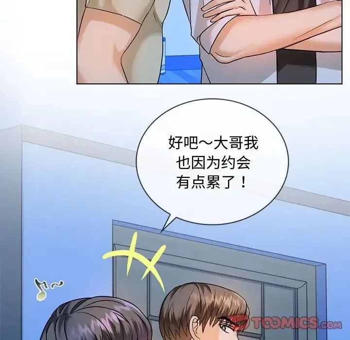 难以克制的欲望 第3话 第124页