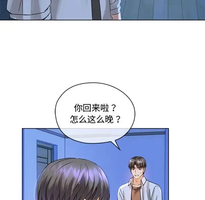 难以克制的欲望 第3话 第116页
