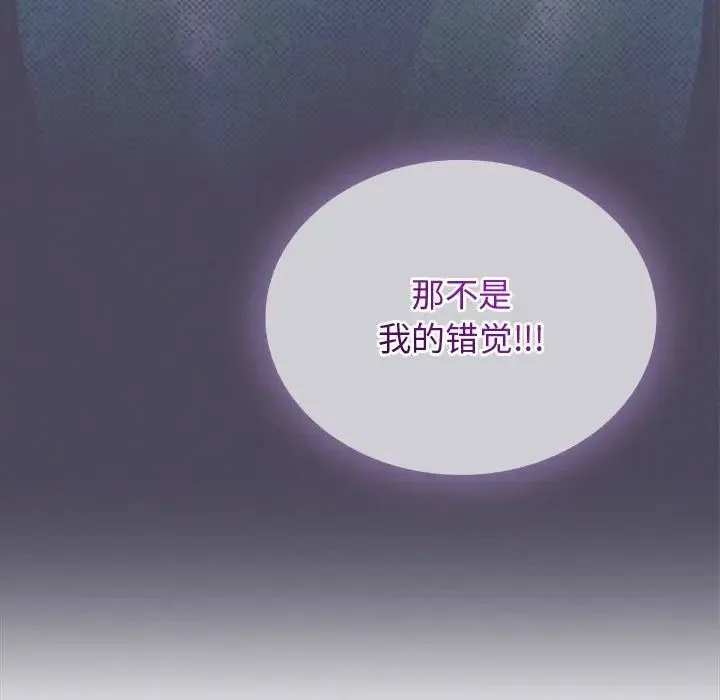 难以克制的欲望 第3话 第156页