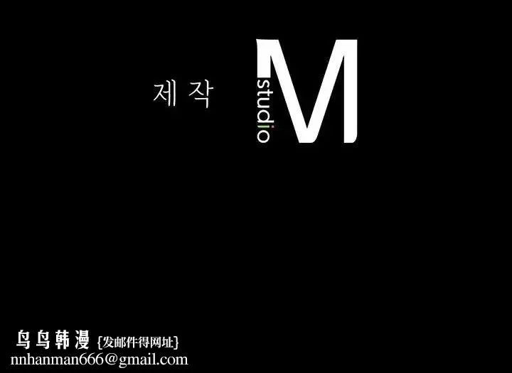 难以克制的欲望 第3话 第190页