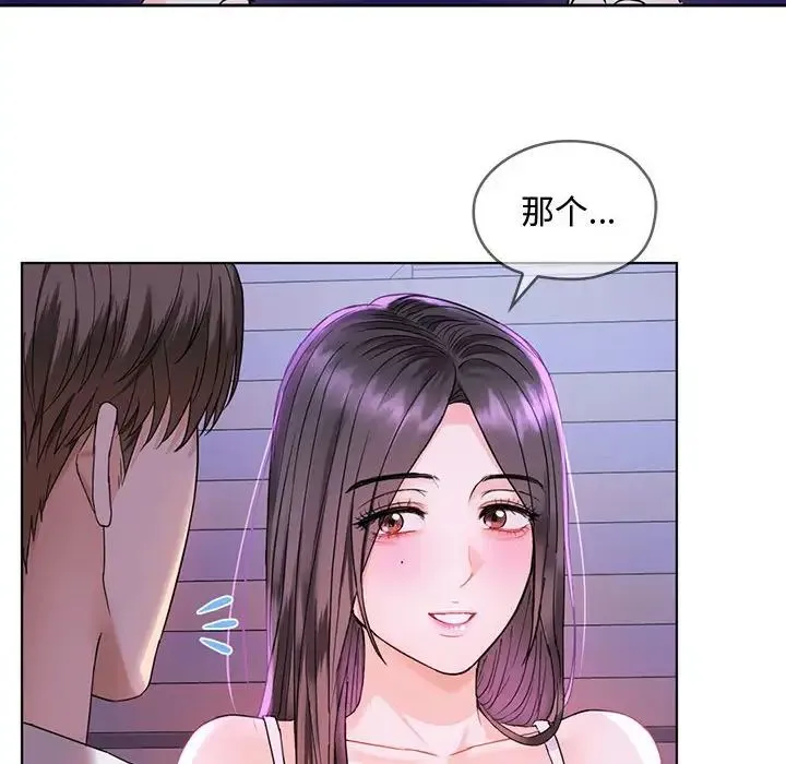难以克制的欲望 第3话 第99页