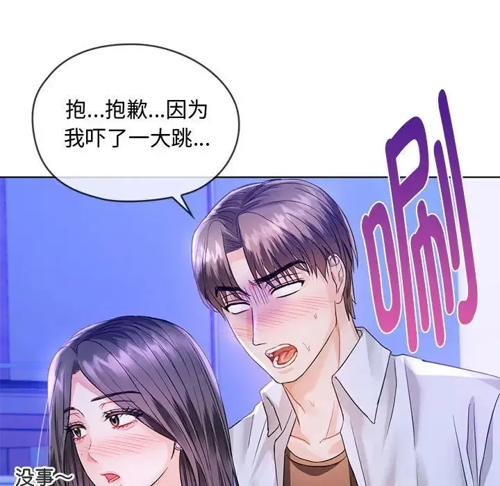 难以克制的欲望 第3话 第68页