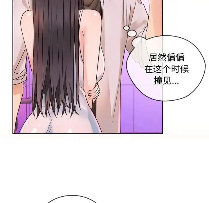 难以克制的欲望 第3话 第26页