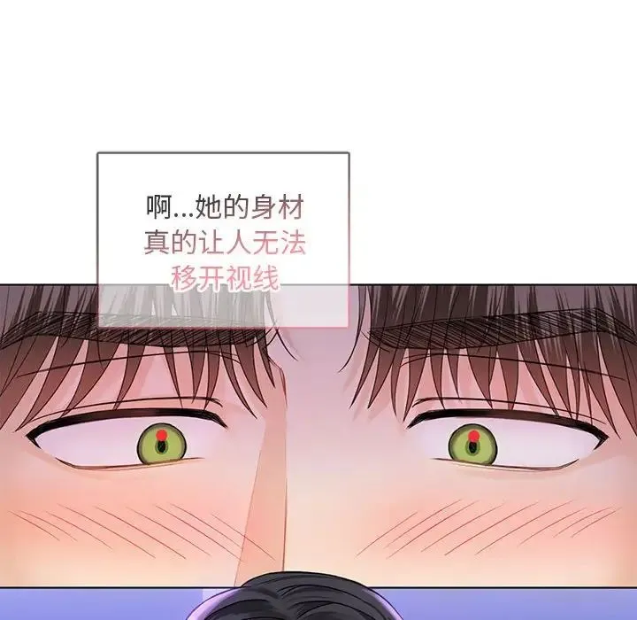 难以克制的欲望 第3话 第95页