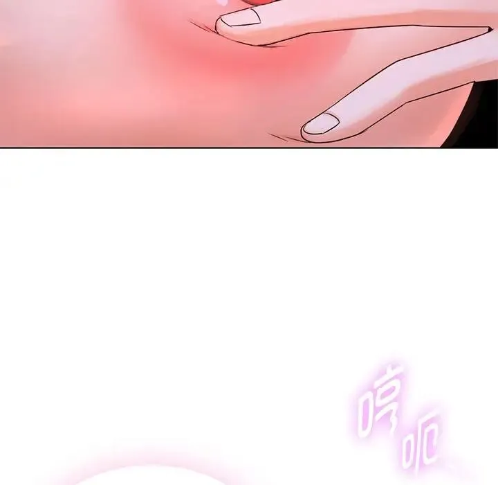 难以克制的欲望 第3话 第142页