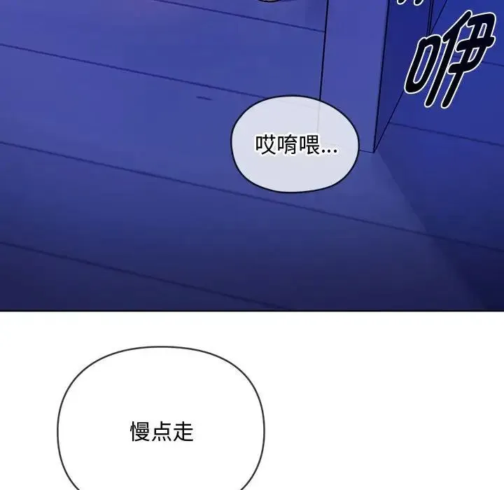 难以克制的欲望 第3话 第80页