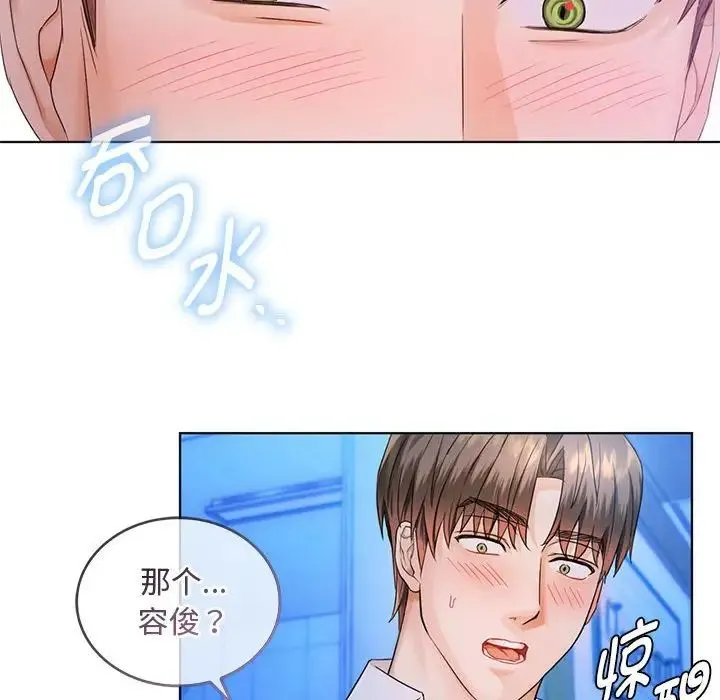 难以克制的欲望 第3话 第63页