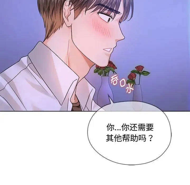 难以克制的欲望 第3话 第103页