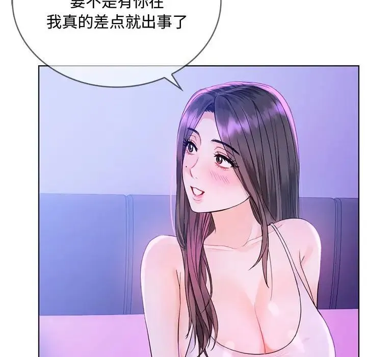 难以克制的欲望 第3话 第101页
