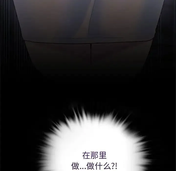 难以克制的欲望 第3话 第7页