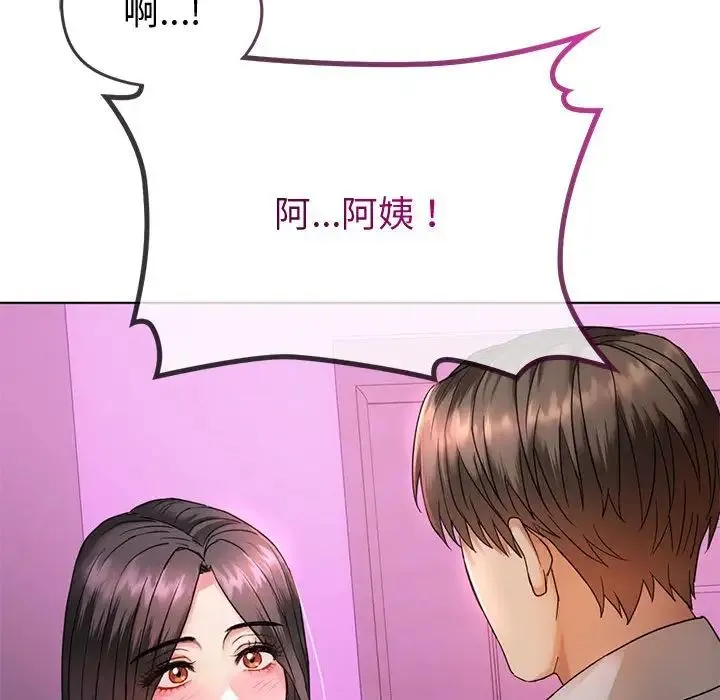 难以克制的欲望 第3话 第21页