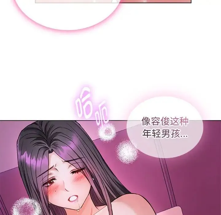 难以克制的欲望 第3话 第150页