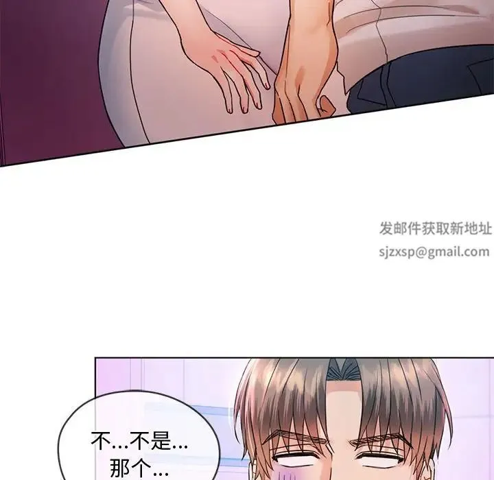 难以克制的欲望 第3话 第36页