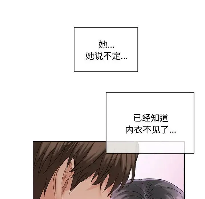 难以克制的欲望 第3话 第31页