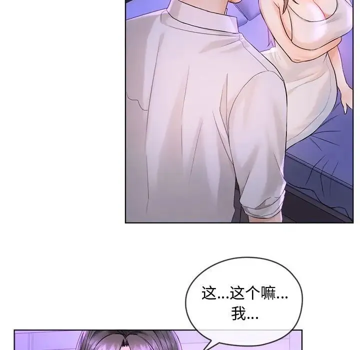 难以克制的欲望 第3话 第105页