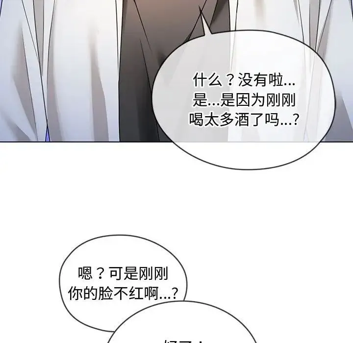难以克制的欲望 第3话 第122页