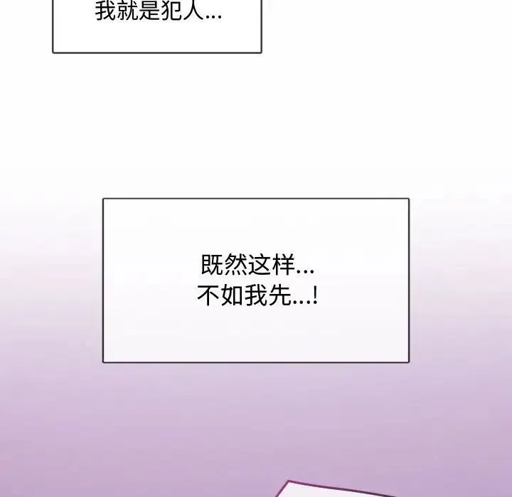 难以克制的欲望 第3话 第33页