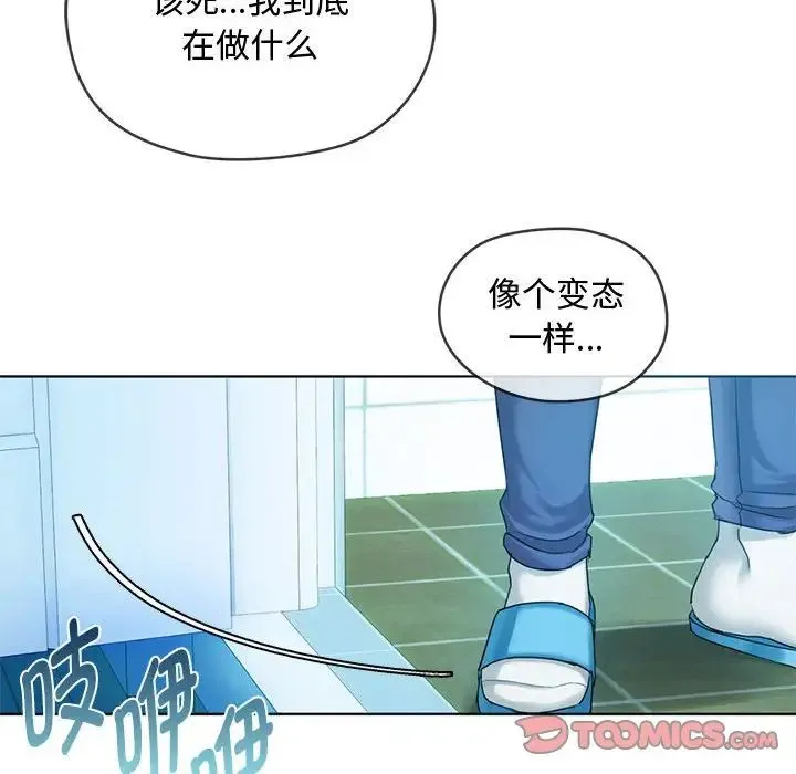 难以克制的欲望 第3话 第16页