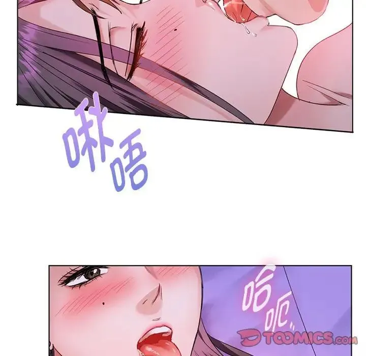 难以克制的欲望 第3话 第184页