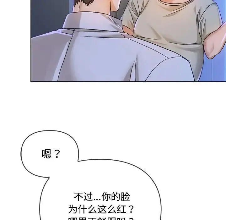 难以克制的欲望 第3话 第120页