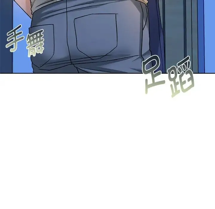 难以克制的欲望 第3话 第126页