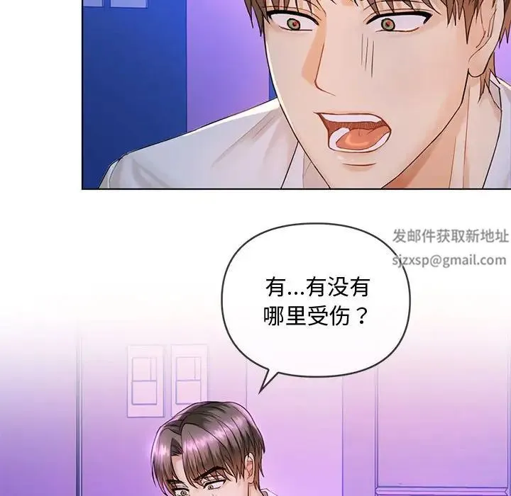 难以克制的欲望 第3话 第55页